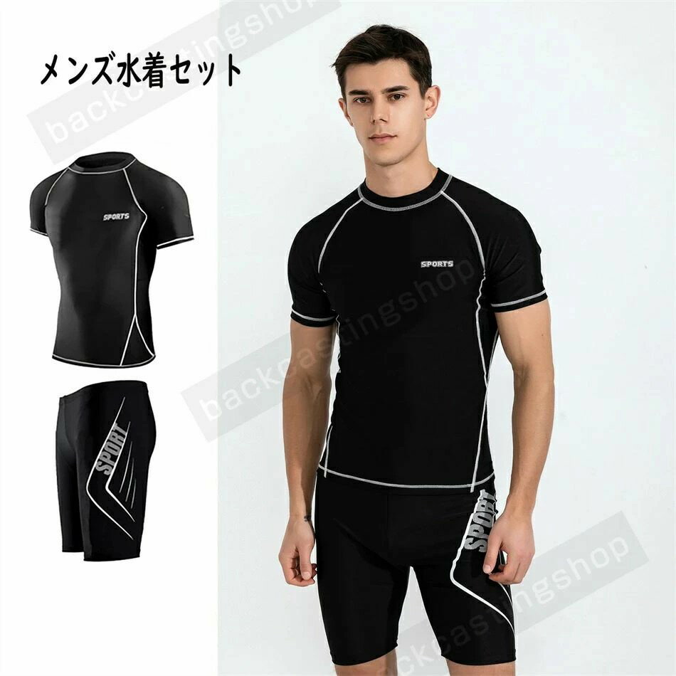フィットネス 水着 メンズ セット ラッシュガード 大きいサイズ おしゃれ かっこいい 半袖 Tシャ