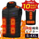 電熱ベスト 加熱ベスト 13枚ヒーター 3段階調温 防寒着 usb ヒーターベスト防寒服ヒーター 電熱ジャケット 電熱ウェア 洗える ヒーターベスト usb 電...