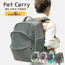 キャリーバッグ リュック ペット 犬 キャリーケース 小型犬 猫 キャリーバッグ ネコ ニャンコ 型崩れにくい 大容量 耐荷重6kg メッシュ窓3つ お出かけ ...