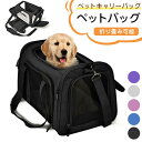 送料無料 ペットキャリーバッグ 安全な猫キャリーバッグ 通気性抜群 犬キャリー ショルダー 折りたたみ 手提げキャリーバッグ マット付きキャリー ブラック 便利...