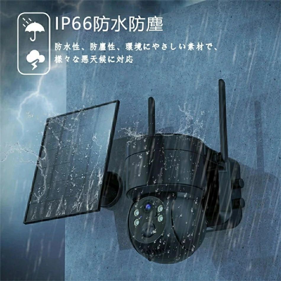 防犯カメラ 屋外 工事不要 ワイヤレス ソーラー 充電式 バッテリー Wifi 家庭用 400万画素 電源不要 会話可能 スマホ 遠隔監視 監視カメラ AI人感検知 自動追跡 夜間カラー ステーション 遠隔監視機能 sdカード録画 動体検知 【32GB SDカード付属】