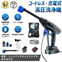 高圧洗浄機 コードレス 充電式 マキタバッテリー対応 大容量バッテリーを搭載 高水圧 6in1 収納ケース付 強力噴射 強力洗車 大掃除 軽量 家庭用