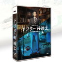 韓国ドラマ「ドクター弁護士」日本語字幕 TV DVD 全話収録 サスペンス Doctor Lawyer