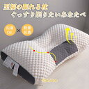枕 まくら 低反発 枕 寝返り いびき防止 首こり 肩こり マクラ ストレートネック 柔らかい ピロー 安眠枕 快眠枕 ホテル仕様 通気 丸洗い いびき対策 防...