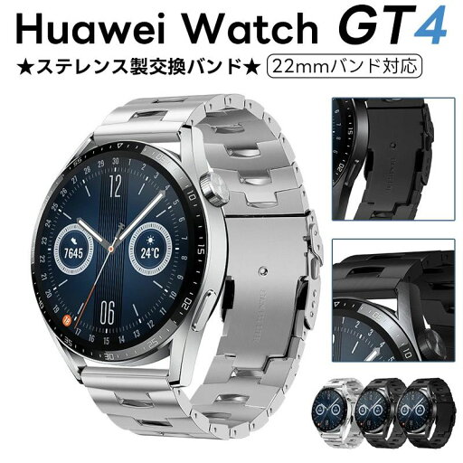 HUAWEI対応 WATCH GT4 22mm 交換バンド HUAWEI WATCHGT 3 pro GT GT2 Pro 22mm バンド 交換 チタン製 交換バンド HUAWEI WATCHGT 着替え 高品質 ビジネス風 チタンバンド 20mm 軽量 ファーウェイ ウォッチ 時計替えベルド huawei スマートウォッチ 腕時計 HUAWEI対応 WATCH GT4 22mm 交換バンド HUAWEI WATCHGT 3 pro GT GT2 Pro 22mm バンド 交換 チタン製 交換バンド HUAWEI WATCHGT 着替え 高品質 ビジネス風 チタンバンド 20mm 軽量 ファーウェイ ウォッチ 時計替えベルド huawei スマートウォッチ 腕時計