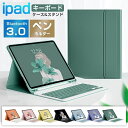iPadキーボード iPad 10.9 第10世代 2022 10.9 10世代 第9世代 iPad mini6 第6世代 第5世代 第4世代 着脱式 iPad...