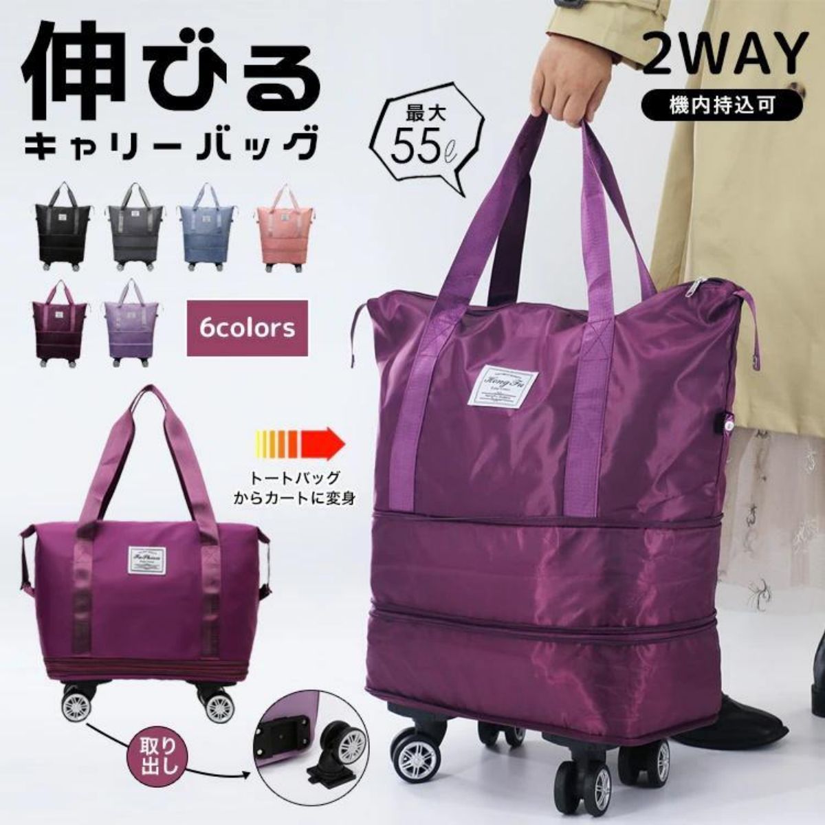 キャリーバッグ 機内持ち込み スーツケース 2wayキャリーバッグ 軽量 大容量 ショルダーバッグ トートバッグ キャスター付き キャリーケース 修学旅行