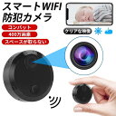 【新作セール】小型防犯カメラ 4k高画質 WiFi 家庭用 長時間録画録音 夜間撮影 動体検知 屋内用 広角 操作簡単 MINI 小型 見守りカメラ ペット(3)