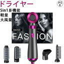 【5in1多機能】 ドライヤー 大風量 速乾 ヘアドライヤー 1200W おすすめ 冷熱風 ヘアケア 3段階調節 マイナスイオン 過熱保護 高級 家庭用 出張 ...