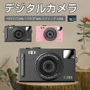 デジタルカメラ デジカメ 小型 軽量 高画質4800万画素 3.0インチIPS画面 録画 手ぶれ補正 コンパクト キッズカメラ 大容量 軽量 演出 入学式 20...