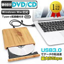 DVDドライブ 外付け dvd cd ドライブ USB 3.0対応 書き込み 読み込み 外付けdvdドライブ cdドライブ TYPE-Cコネクター ケーブル内蔵...