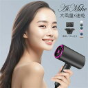 2024年最新版 ドライヤー ヘアドライヤー 速乾 軽量 大風量 イオンドライヤーマイナスイオン AiMike正規品 57℃恒温 3段階調整 折りたたみ式 ノズ...