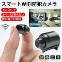 遠隔確認機能付きスマート防犯カメラ【Wifi 防犯カメラ】カメラ WiFi MINI 小型 配線が必要 4K画質 広角リアルタイム遠隔確認 高画質(3)