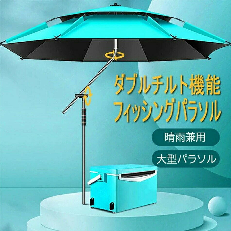楽天市場】パラソル 持ち運び(フィッシング|スポーツ 楽天市場】パラソル 持ち運び(フィッシング|スポーツ
