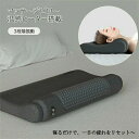 送料無料 温熱×振動 寝がら振動 枕 肩甲骨 頸椎 背中 温め あったか まくら マッサージクッション ネックマッサージャー マッサージ枕 マッサージピロー マ...