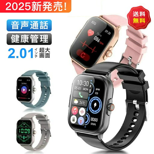 ★特別企画【先着100名:1,000円ポッキリ!クーポンで】スマートウォッチ レディース 日本製センサー android iphone 対応 通話機能 腕時計 メンズ 健康管理 心拍数 運動記録 通知 2.01インチ大画面 3ATM防水 歩数計 カロリー 睡眠 ★特別企画【先着100名:1,000円ポッキリ!クーポンで】スマートウォッチ レディース 日本製センサー android iphone 対応 通話機能 腕時計 メンズ 健康管理 心拍数 運動記録 通知 2.01インチ大画面 3ATM防水 歩数計 カロリー 睡眠