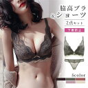 ショーツ ブラジャー セット ノンワイヤー 大きいサイズ 脇高 脇肉 補正ブラ 産後ブラ ブラジャー 下着 上下 育乳 谷間 背中すっきり 通気吸湿 締め付け感...