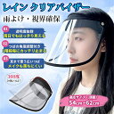 レインハット レインバイザー レインコート レディース 自転車用レインコート キャップ 雨対策 レイン ワイド 帽子 サンバイザー