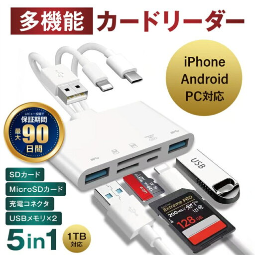 sdカードリーダー iphone カードリーダー usb3.0 usb type c type-c lightning sdカード マイクロsd microsd usbメモリ バックアップ 保存 写真 データ スマホ sdカードリーダー iphone カードリーダー usb3.0 usb type c type-c lightning sdカード マイクロsd microsd usbメモリ バックアップ 保存 写真 データ スマホ