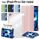 ipad 第 10 11 世代 ケース ペン収納 2025 11インチ ipad air ケース ipad mini 7 6 5 ケース ipadair 第 7...