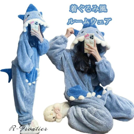着ぐるみ パジャマ サメ 大人用 もこもこ ルームウェア レディース 可愛い もこもこ パジャマ 着る毛布 動物 秋 冬用 オールインワン 寝巻き 部屋着 長袖 修学旅行 暖かい 防寒 お揃い フード付き 中学生 プレゼント イベント お祭り 怪獣 学園祭 女子会 韓国 着ぐるみ パジャマ サメ 大人用 もこもこ ルームウェア レディース 可愛い もこもこ パジャマ 着る毛布 動物 秋 冬用 オールインワン 寝巻き 部屋着 長袖 修学旅行 暖かい 防寒 お揃い フード付き 中学生 プレゼント イベント お祭り 怪獣 学園祭 女子会 韓国