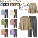 カップ付き 長袖パジャマ ルームウェア レディース 長袖 パジャマ 上下セット 秋 女性用 寝巻き 胸パッド付き 大きいサイズ 部屋着 セットアップ ふんわり ...