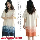 パジャマ ルームウェア レディース 半袖 tシャツ ワンピース 綿 コットン ロングTシャツ グラデーション 膝丈 tシャツワンピ ゆったり 部屋着 寝巻き 寝間着 カットソー プルオーバー ドロップショルダー ポケット 薄手 マタニティ パジャマ 春夏 夏用 大きいサイズ 送料無料