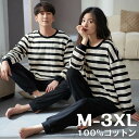 ペア パジャマ 長袖 春秋 夏 メンズ ルームウェア 外出 レディース 綿 ペアパジャマ ギフト カップル 綿100% 結婚祝い プレゼント