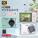 【最安挑戦!!!】デジタルカメラ ビデオカメラ 5800万画素 4K DVビデオカメラ おすすめ 安い 小型 軽量 カメラ 2.88インチ 16倍デジタルズーム オートフォーカス ポータブル(2)