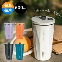 タンブラー 水筒 ストロー付き 600ml 蓋付き おしゃれ大容量 真空断熱 保温 保冷 持ち運び マグボトル 直飲み 二重構造 ステンレス コーヒーカップ 車...