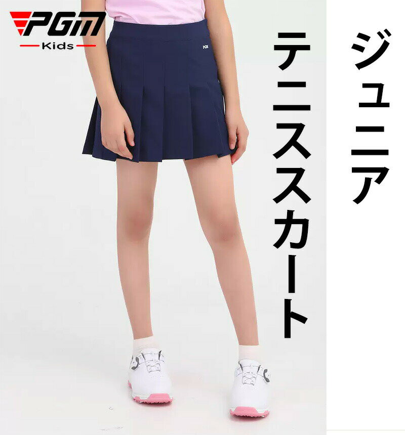 インナーパンツ一体型 PGM ゴルフウェア ジュニア プリーツ スカート レディース ゴルフ ラウンド ゴルフ女子 大人 スポーツウェア 無地 可愛い ミニスカート インナーパンツ付き 裏地付き 運動 ランニング 春 秋 夏 GOLF おしゃれ テニススカート テニス マッチスカート