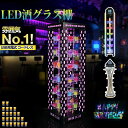 LED酒グラス棚幻の船 LED酒ボトルの表示棚 バーホテル LED酒棚の表示棚 幻の船を実現 酒器 船型酒棚 テキーラ観覧車 パーティ 開店祝い 開店 レストラン レストランの装飾 ワイングラス掛け 24カップ 卓上自立型 USB充電式 コードレス 雰囲気作り