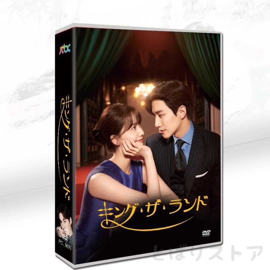 キングザランド　Blu-ray ドラマ「キング・ザ・ランド」Blu-ray [プレミアムリミテッド