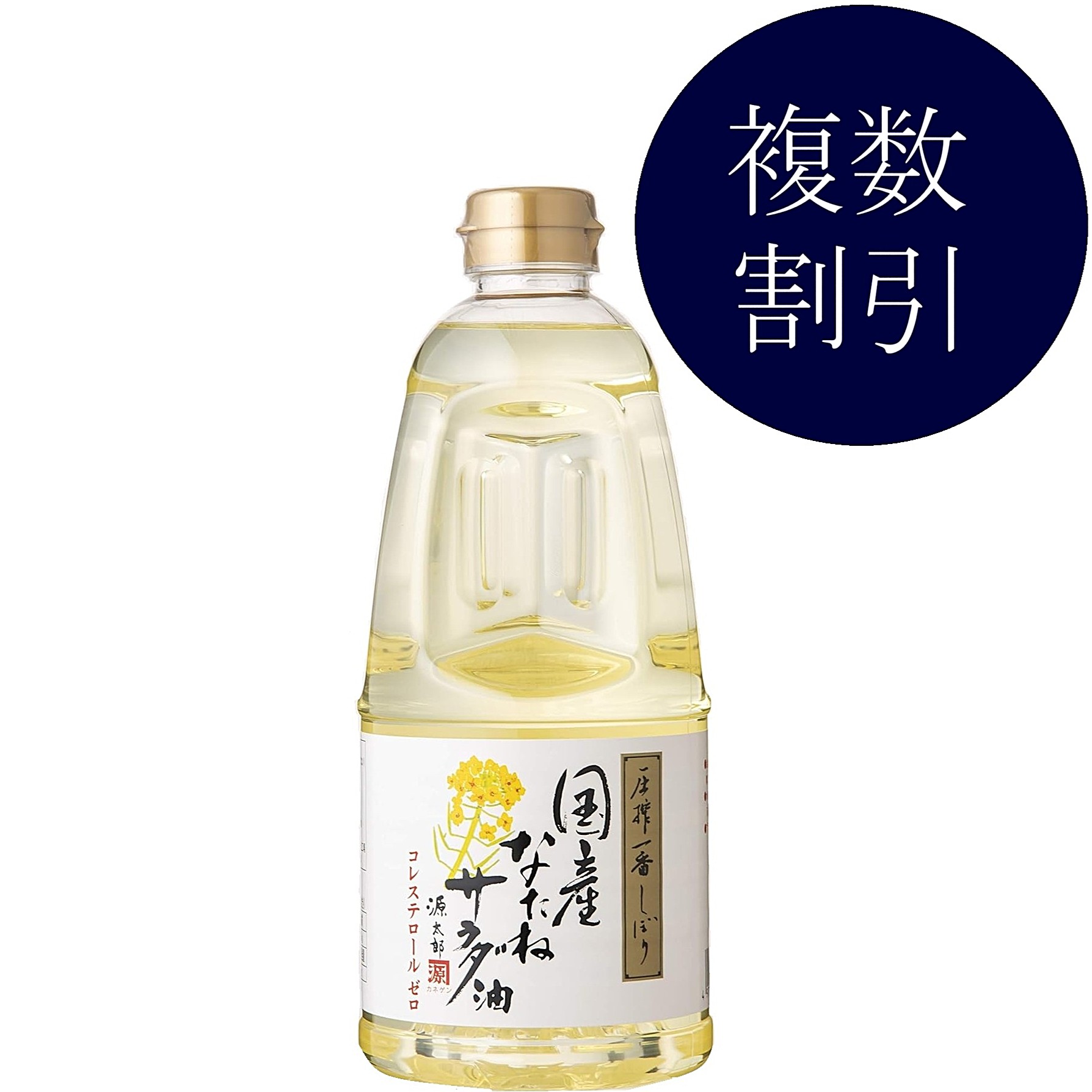 カネゲン 圧搾一番しぼり 国産なたねサラダ油 910g　平田産業
