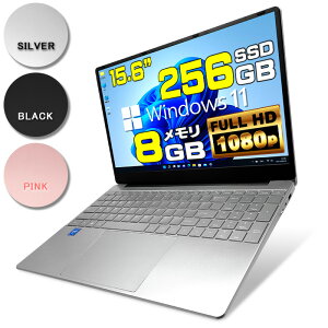 Windows11 新品 ノートパソコン office搭載 Bluetooth フルHD液晶 選べるカラー 第9世代CPU J4125 15型 メモリ8GB 新品SSD256GB WEBカメラ 大容量バッテリー 持ち運び便利 アウトレット【今ならデュアル対応無線マウス付き】販売 年賀状印刷 年賀状作成ソフト セール