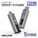 HIKSEMI ポータブルSSD 512GB 高速 最大転送速度560MB/s 超小型 軽量17.5g 外付けSSD Type-A/Type-C 両対応 Steam Deck対応 メーター5年保証 HS-USB-S560 512G U3(2)