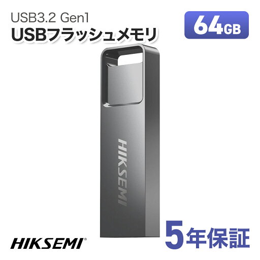 HIKSEMI USBフラッシュメモリ 64GB USB3.2 Gen1 最大読出速度130MB/s 国内正規品 5年保証 HS-USB-E301-64GB HIKSEMI USBフラッシュメモリ 64GB USB3.2 Gen1 最大読出速度130MB/s 国内正規品 5年保証 HS-USB-E301-64GB