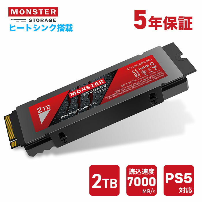 Monster Storage SSD 2TB ヒートシンク搭載 高耐久性 NVMe SSD PCIe Gen4.0×4 読み取り:7,000MB/s 書き込み:6,000MB/s【新型PS5】PS5 動作確認済 拡張可能 内蔵 M.2 Type 2280 3D TLC NAND かんたん取付け 国内5年保証