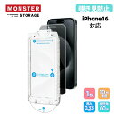MonsterStorage iPhone16 ガラスフィルム iPhone16 6.1インチ専用 ブルーライトカット 覗き見防止 アイフォン 液晶保護フィルム...