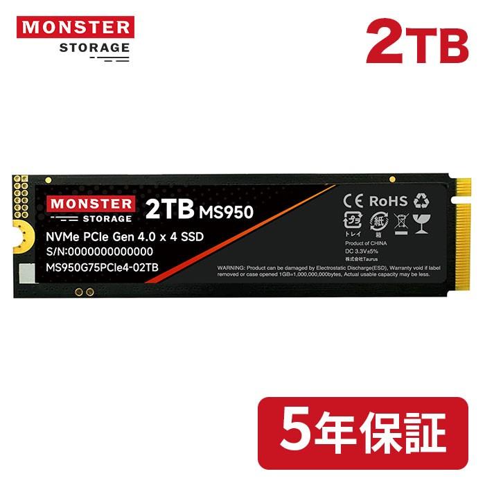 【ポイント5倍アップ】Monster Storage SSD 2TB 放熱シート付き 高耐久性(TBW:2000TB) NVMe SSD PCIe Gen 4.0×4 読み取り:7,400MB/s 書き込み：6,600MB/s PS5 増設 内蔵 M.2 Type 2280 3D TLC NAND 国内5年保証 送料無料 MS950G75PCIe4-02TB