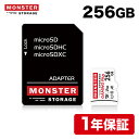 Monster Storage microsdカード マイクロSDカード microSDXC 256GB UHS-I U3 V30 A1 4K対応 R:95MB...