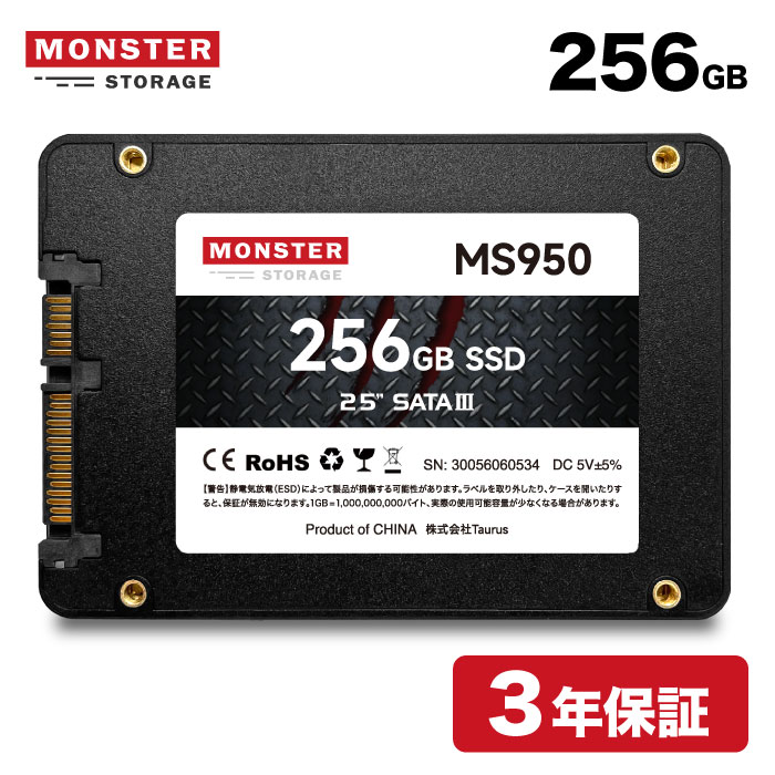 Monster Storage SSD 256GBSATA3 6Gb/s 3D TLC NAND採用 PS4動作確認済 デスクトップパソコン ノートパソコンにも使える2.5インチ エラー訂正機能 省電力 衝撃に強い 2.5inch 内蔵型SSD 国内3年保証 即日出荷 送料無料 MS95025ST-256GB