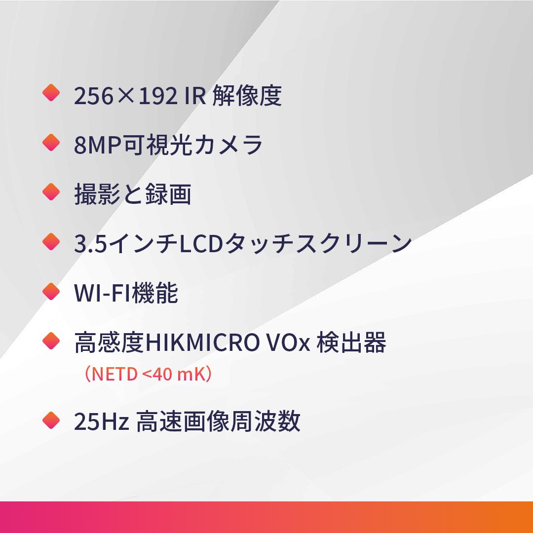 【ポイント5倍アップ】HIKMICRO Pocket2 サーモグラフィーカメラ 256x192 IR分解能 8MP 可視光カメラ搭載 録画機能 熱画像キャプチャー頻度 25Hz サーモカメラ ハイクマイクロ 国内正規品 HM-TP42-3AQF/W-Pocket2 3