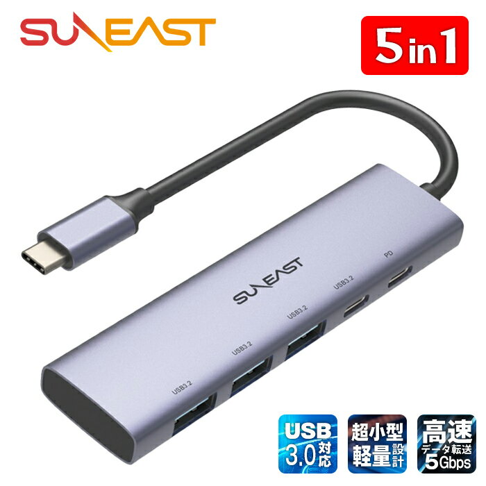 SUNEAST USB Type-C }`nu 5in1 Multi HUB f[^] USB3.2 Gen1iType-C&A v4|[gjUSB PD 100W Ή dp p[fo A~jE ^CvC ϊA_v^[ X ^ Ki1Nۏ