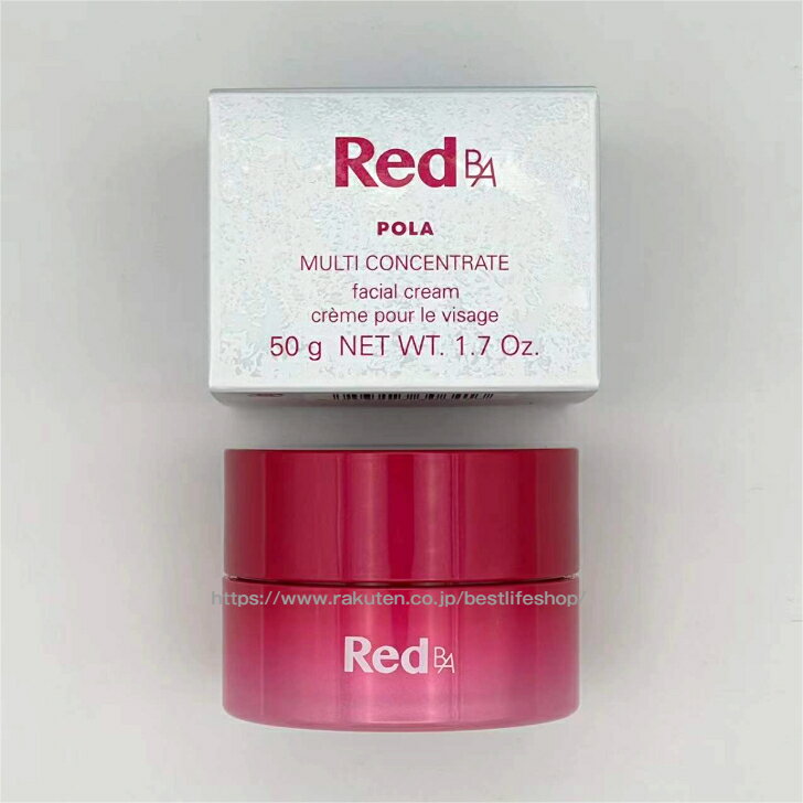 POLA ポーラ Red B.A マルチコンセントレート 50g (品番0641) POLA Red BA MULTI CONCENTRATE ミルク・クリーム 日本国内正規品 JAN4953923306413