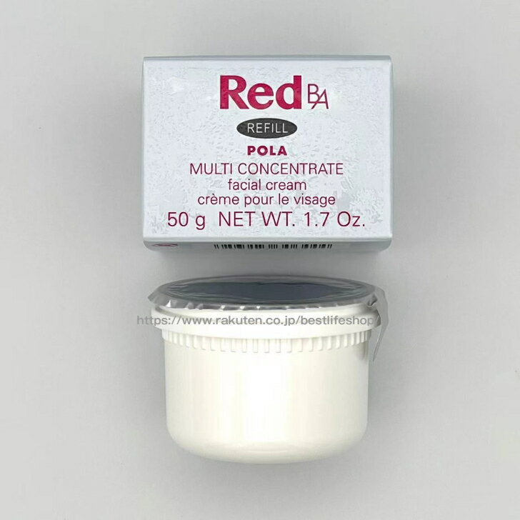 POLA ポーラ Red B.A マルチコンセントレート リフィル 50g (品番0644) POLA Red BA MULTI CONCENTRATE REFILL ミルク・クリーム 日本国内正規品 JAN4953923306444