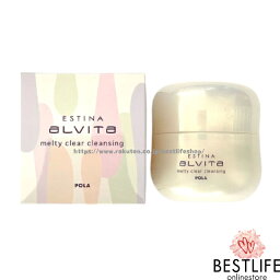 POLA エスティナ アルヴィータ メルティクリア クレンジング 100g (品番4150) ESTINA ALVITA melty clear cleansing 日本国内正規品 JAN4953923341506