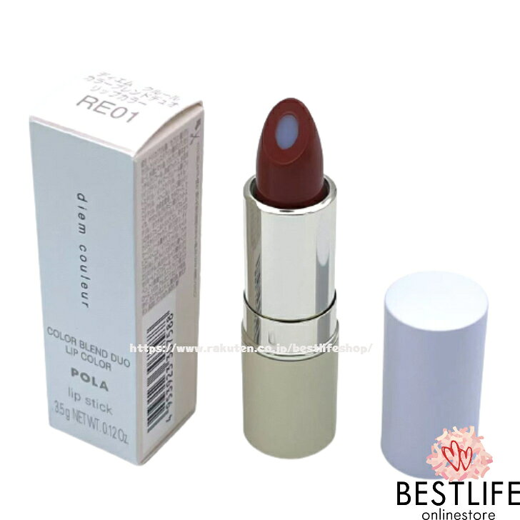 POLA ポーラ ディエム クルール カラーブレンドデュオリップカラー diem couleur COLOR BLEND DUO LIP COLOR 日本国内正規品のサムネイル