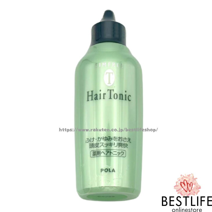 POLA ポーラ シンフリー 薬用トニック (品番3407) SIMFREE HAIR TONIC 日本国内正規品 JAN4953923334072