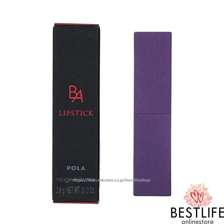 ポーラ B.A カラーズ リップスティック POLA BA COLORS LIPSTICK 日本国内正規品